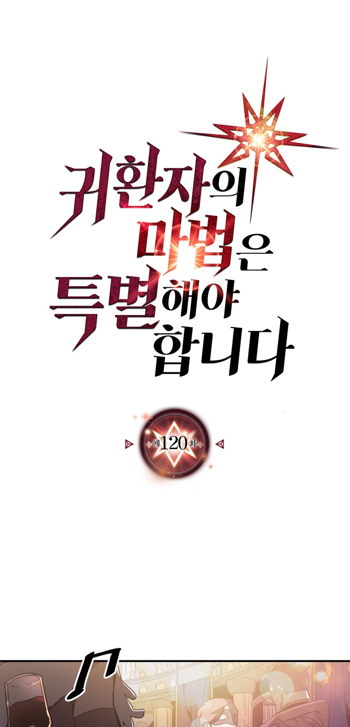 A Returner’s Magic Should Be Special Chapter 120 image 02